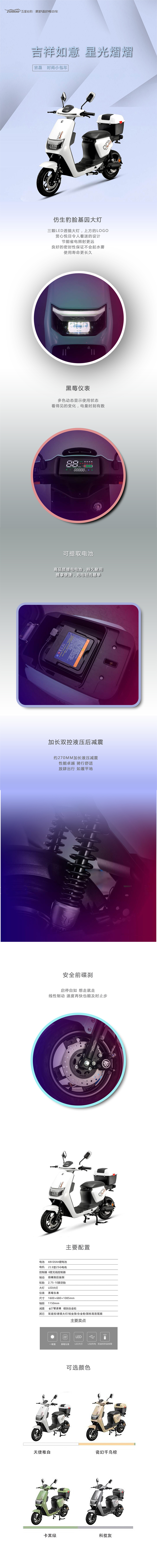 吉星長(zhang)圖jpg.jpg