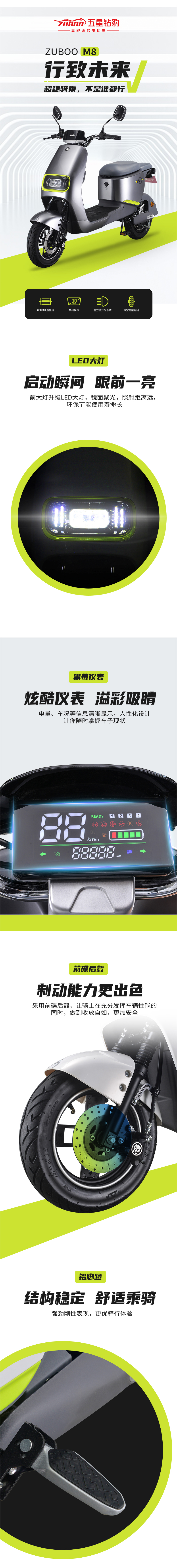 M8長(zhang)圖1.jpg