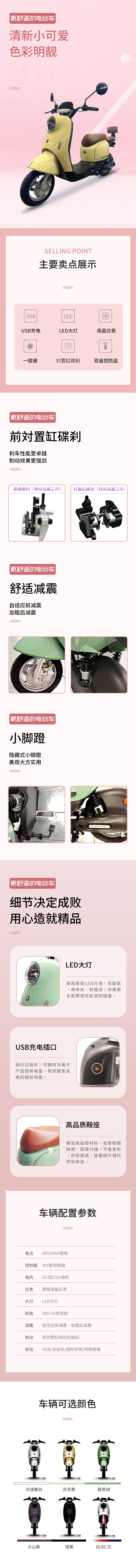 M11長(zhang)圖.jpg