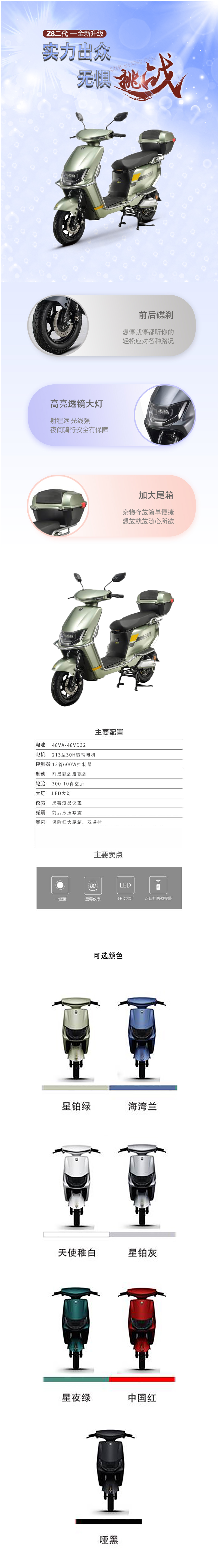 Z8二代(dai)長(zhang)圖.jpg