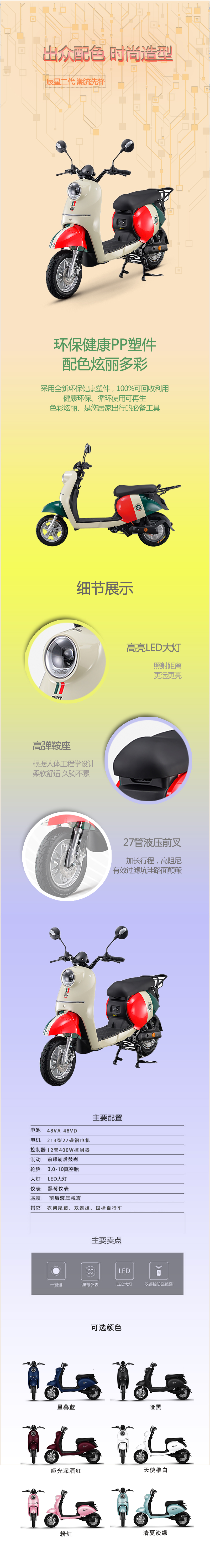 辰星二代(dai)長(zhang)圖.jpg