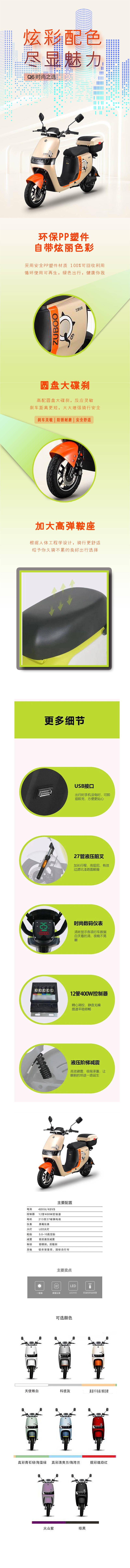 Q6長(zhang)圖.jpg