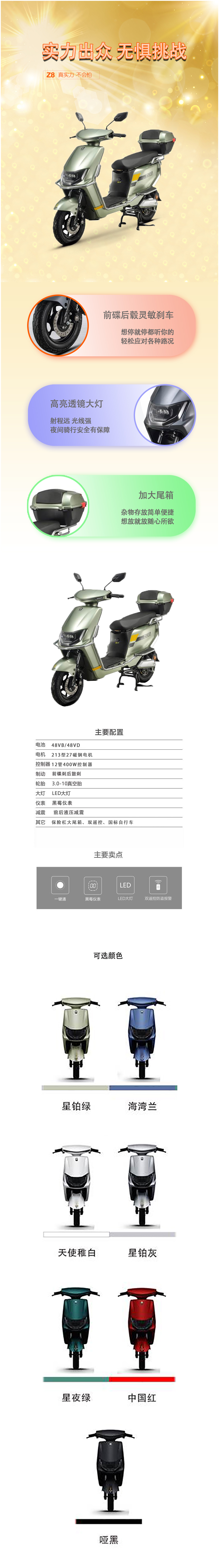 Z8長(zhang)圖-(2).jpg