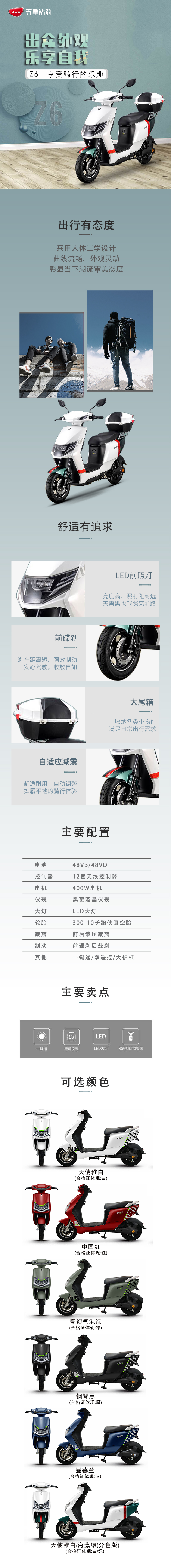 Z6-新(xin).jpg