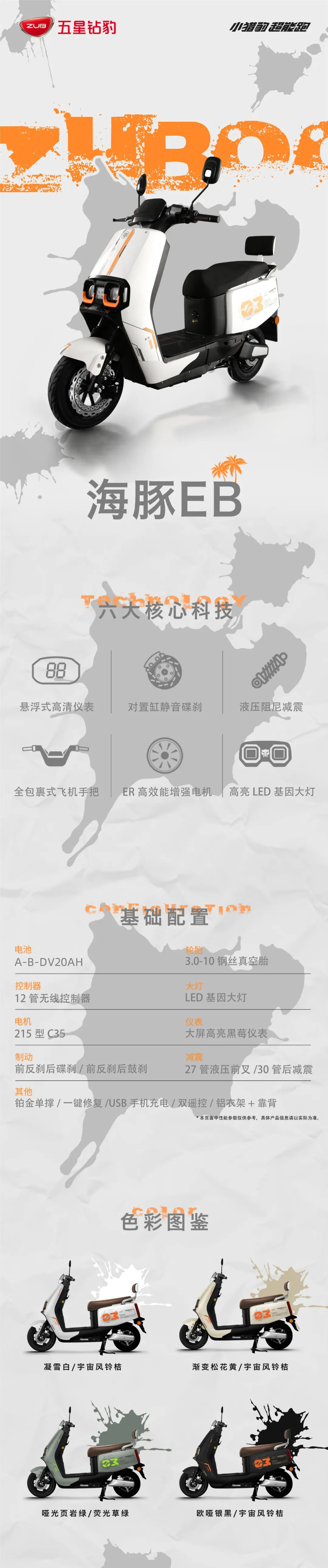 海豚EB長(zhang)圖.jpg