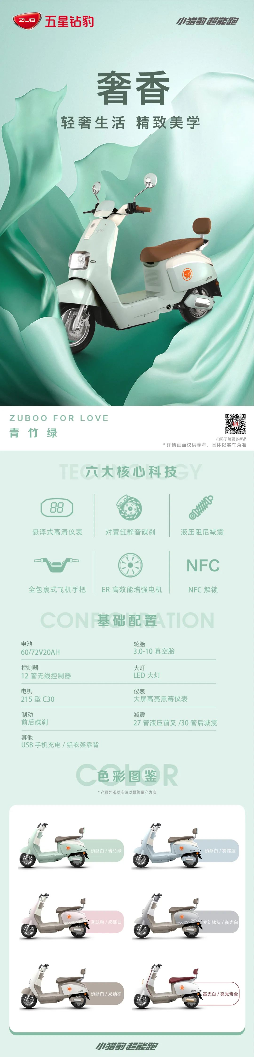 奢香長(zhang)圖.jpg