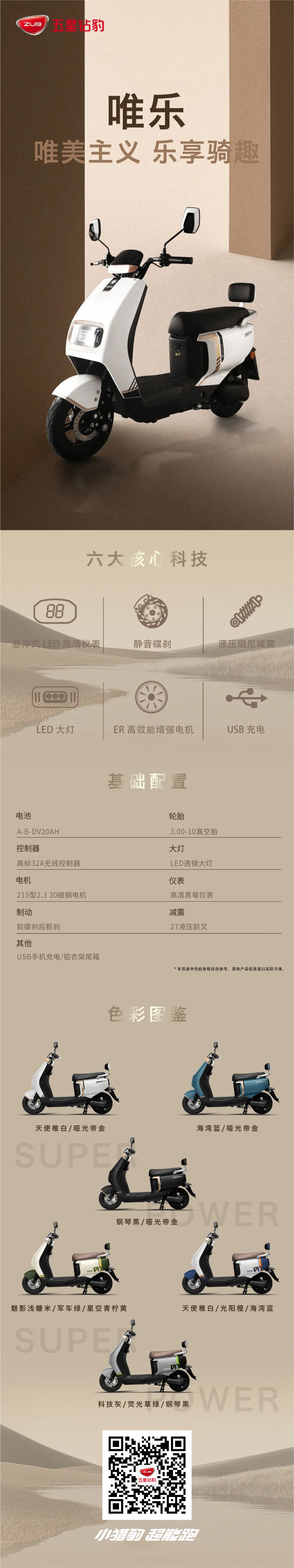 唯樂長(zhang)圖.jpg