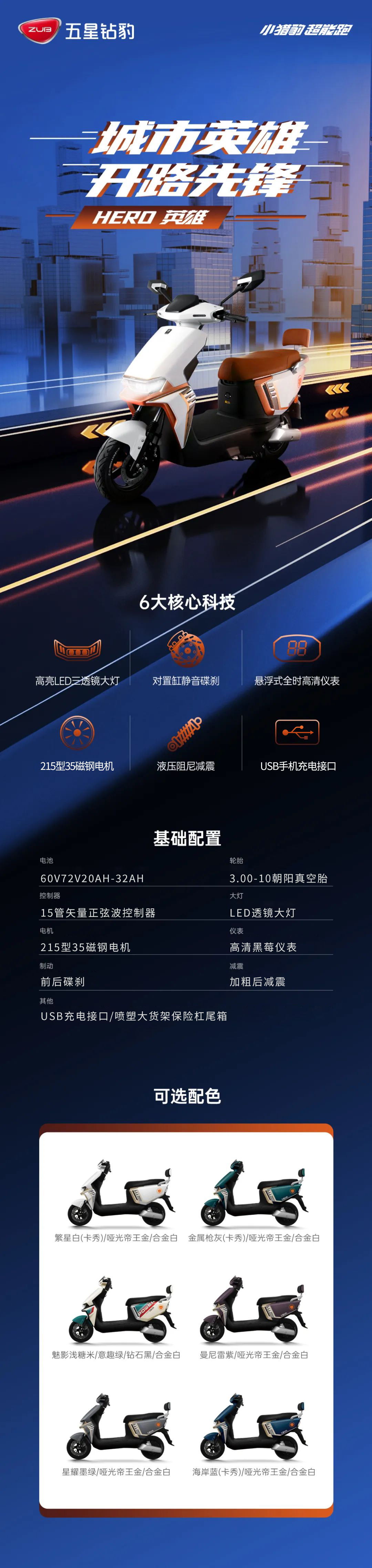 英雄長(zhang)圖.jpg
