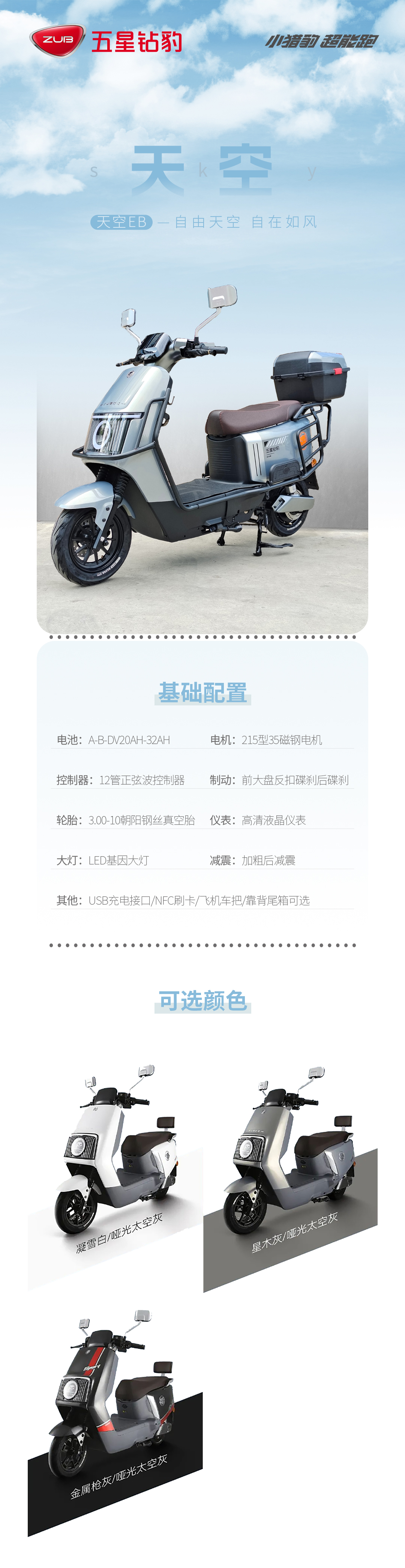 天空EB長(zhang)圖.jpg