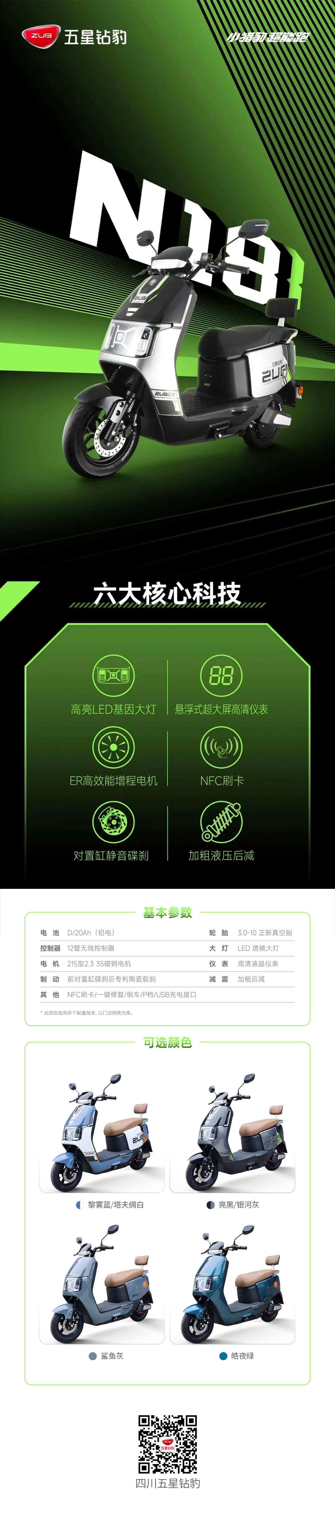 N18長(zhang)圖 拷貝.jpg