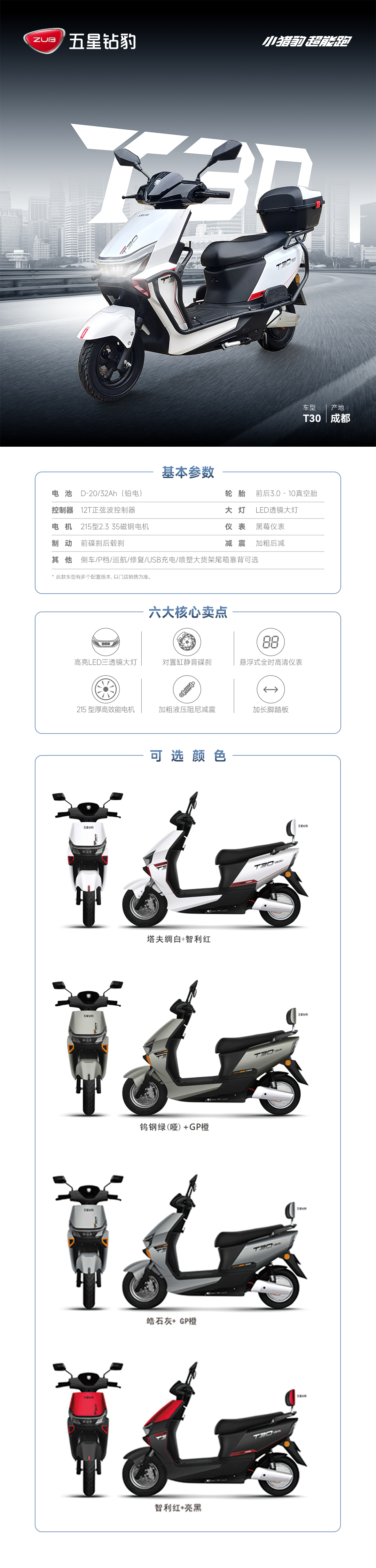 T30長(zhang)圖 拷貝1.jpg