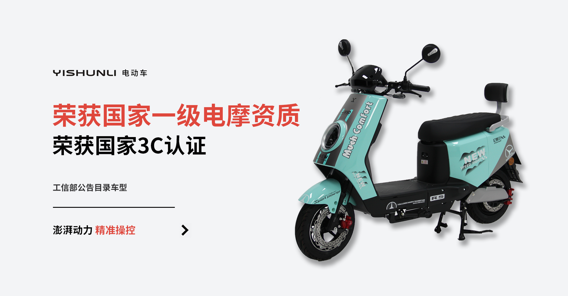 騎上億順力 生活更安(ān)逸